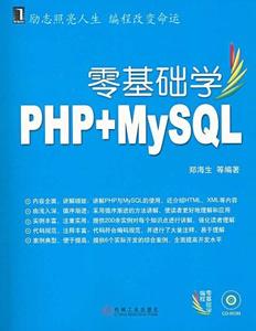 ڷɰȫͨPHP+MySQL