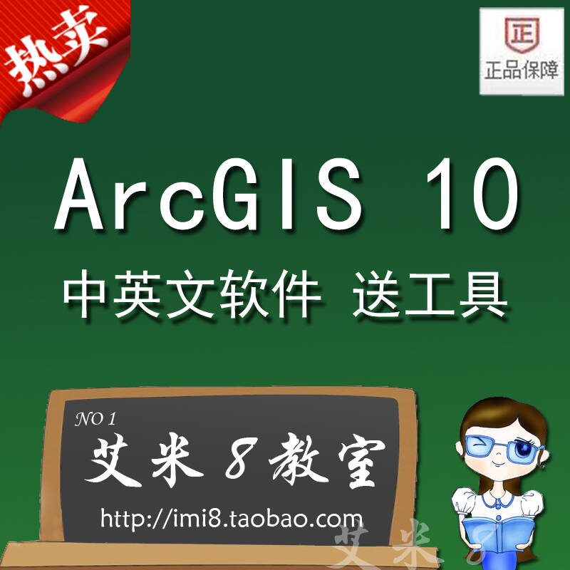 ArcGIS10软件 desktop桌面 sde arcgis10.0中英文完全版地理信息